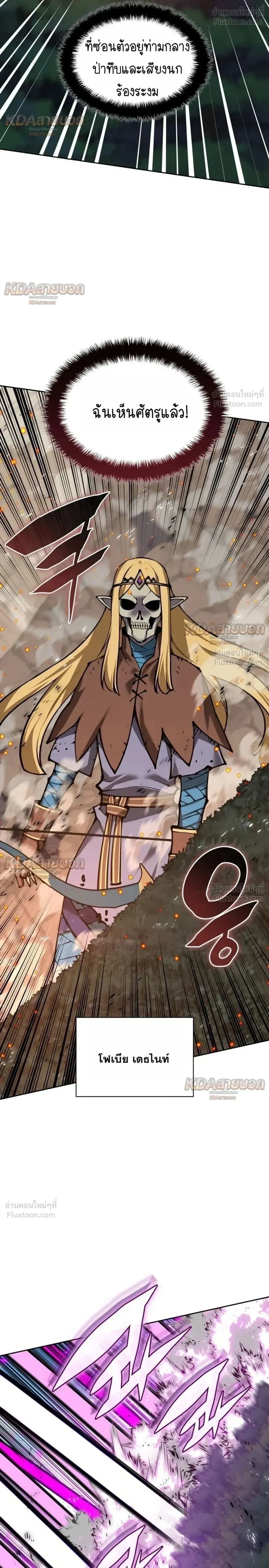 Overgeared Chap 331 - Next Chap 332