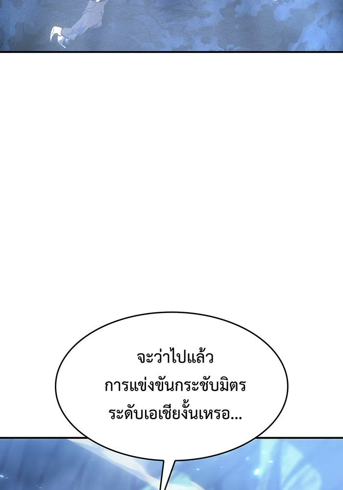 Regressing With the King’s Power – เกิดใหม่พร้อมพลังแห่งราชัน Chap 26 - Next Chap 27