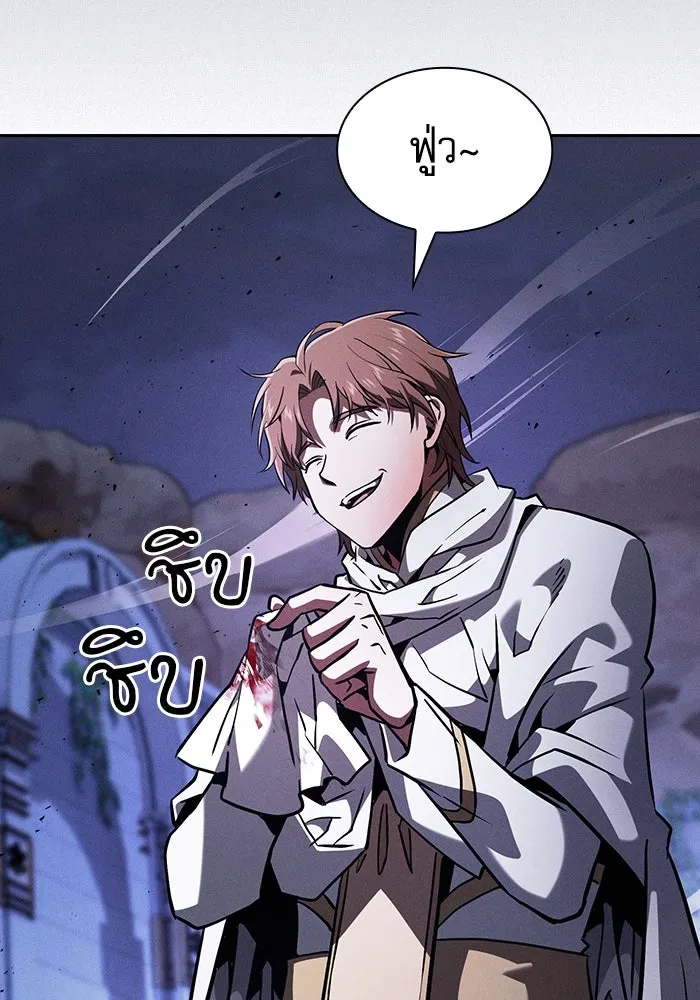 Academy’s Genius Swordmaster – นักดาบอัจฉริยะจากอะคาเดมี Chap 113 - Next Chap 114