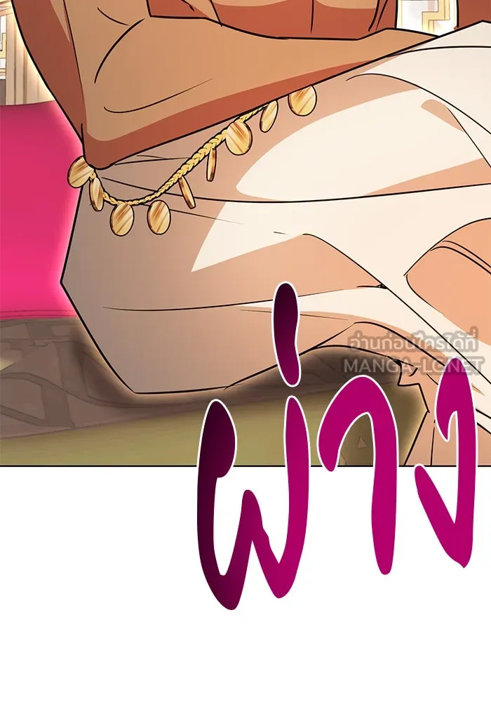 The Academy Is Doomed Chap 97 - Next Chap 98