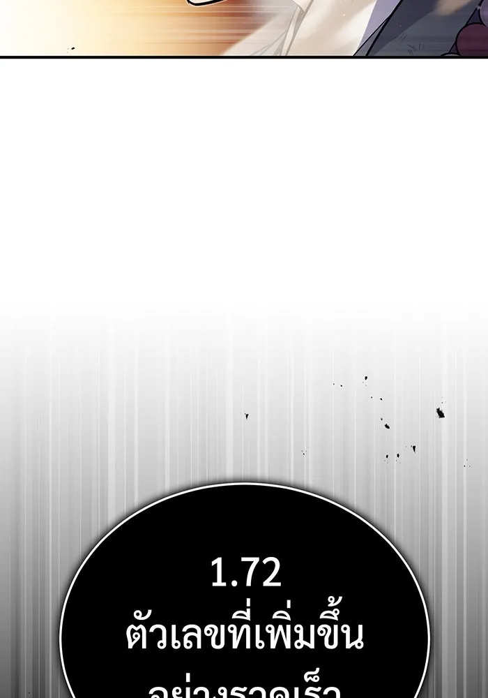 The Dark Magician Transmigrates After 66666 Years – จอมเวทเกิดใหม่ในรอบ 66666 ปี Chap 67 - Next Chap 68