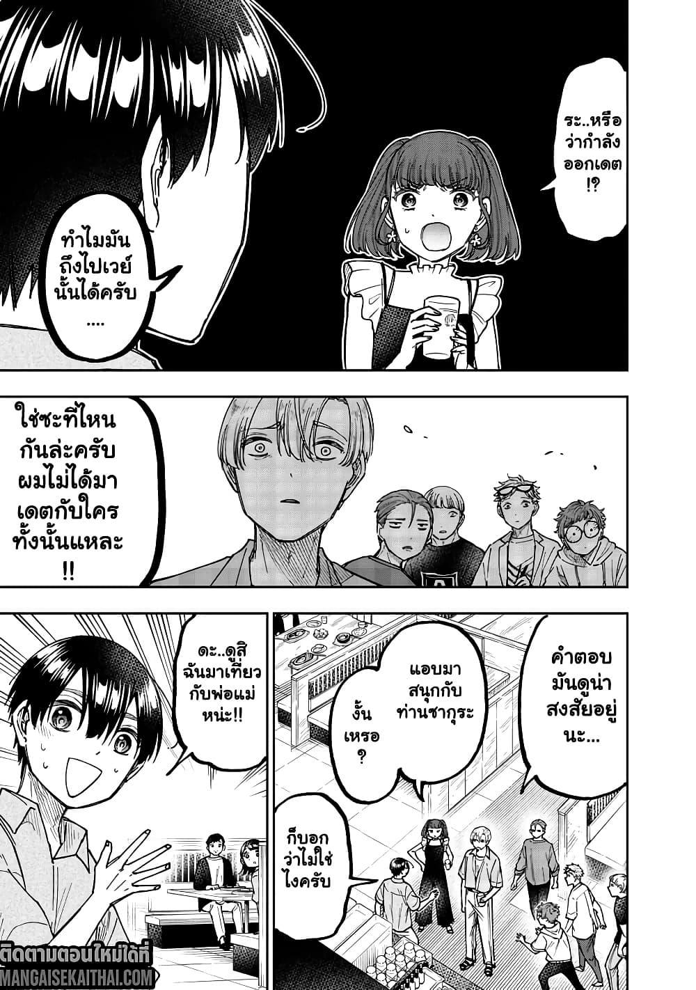 Messiah: Isekai o Sukutta Moto Yuusha ga Mamono no Afureru Genjitsu Sekai o Musou suru Chap 61.1 - Next Chap 62.1