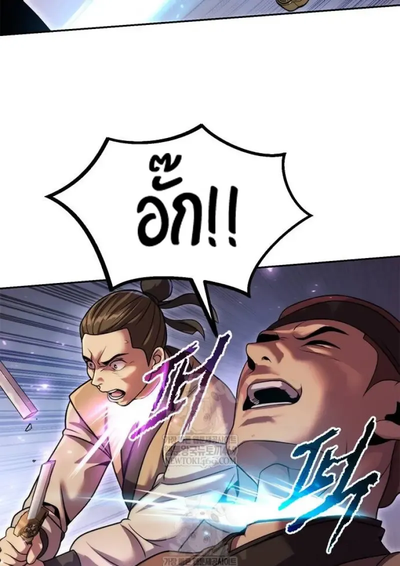 Chronicles of the Demon Faction Chap 147 - Next Chap 148