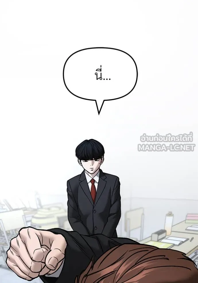 The Bully in Charge Chap 170 - Next Chap 171