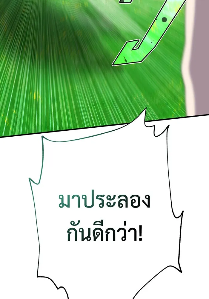 The Dark Magician Transmigrates After 66666 Years – จอมเวทเกิดใหม่ในรอบ 66666 ปี Chap 125 - Next Chap 126