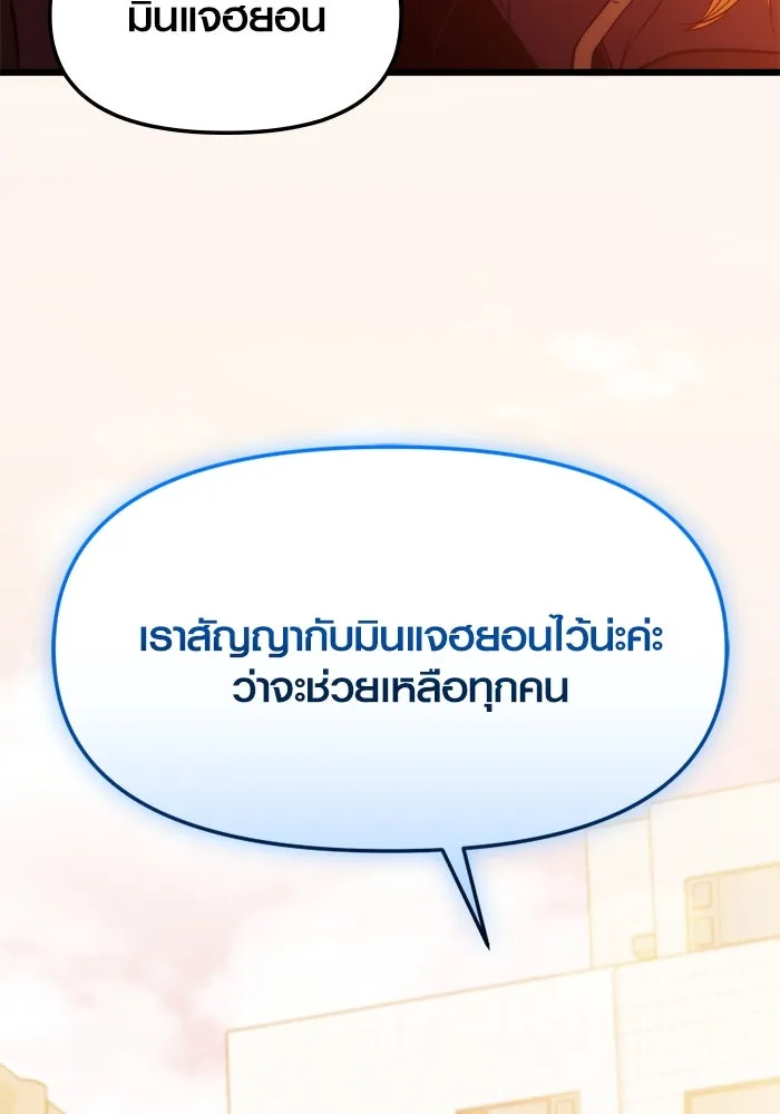 I Obtained a Mythic Item – พลิกชะตาคว้าไอเทมระดับเทพ Chap 121 - Next Chap 122