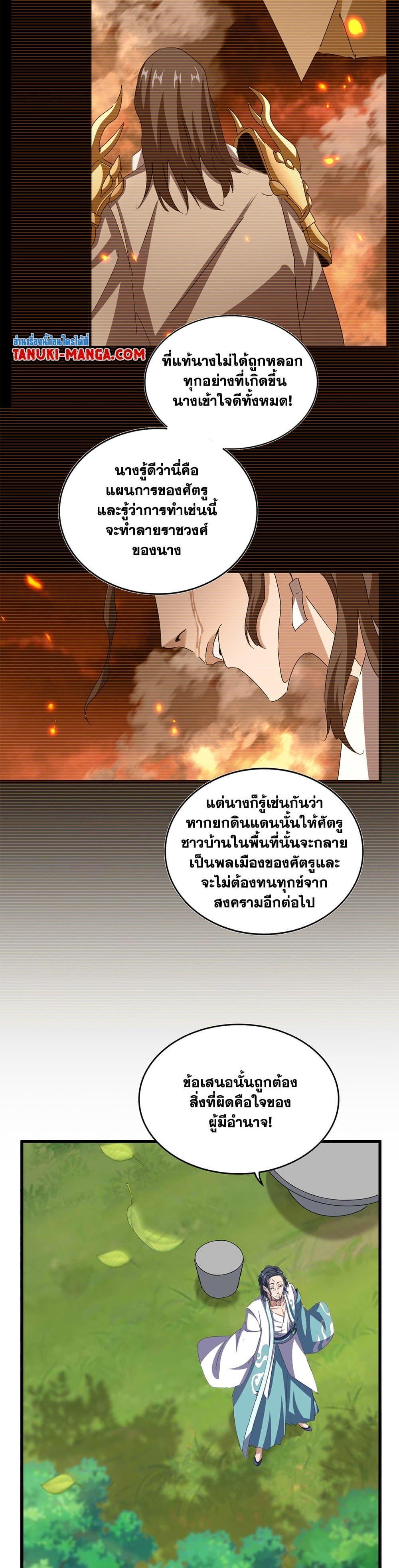 Magic Emperor Chap 657 - Next Chap 658