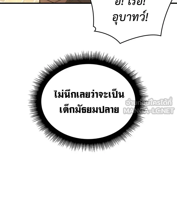 Regressing With the King’s Power – เกิดใหม่พร้อมพลังแห่งราชัน Chap 53 - Next Chap 54