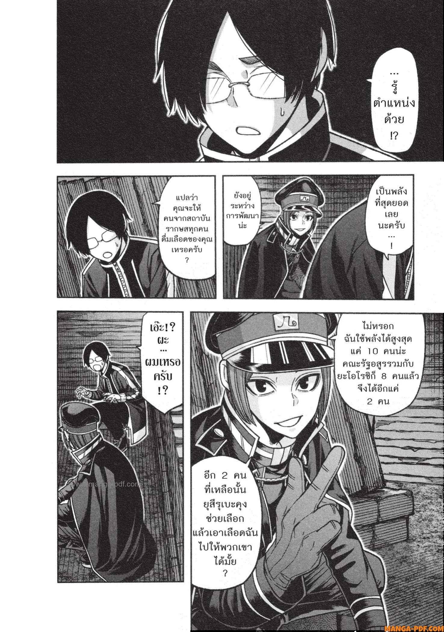 Tougen Anki Chap 121 - Next Chap 122