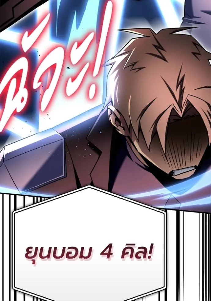 Superhuman Battlefield Chap 125 - Next Chap 126