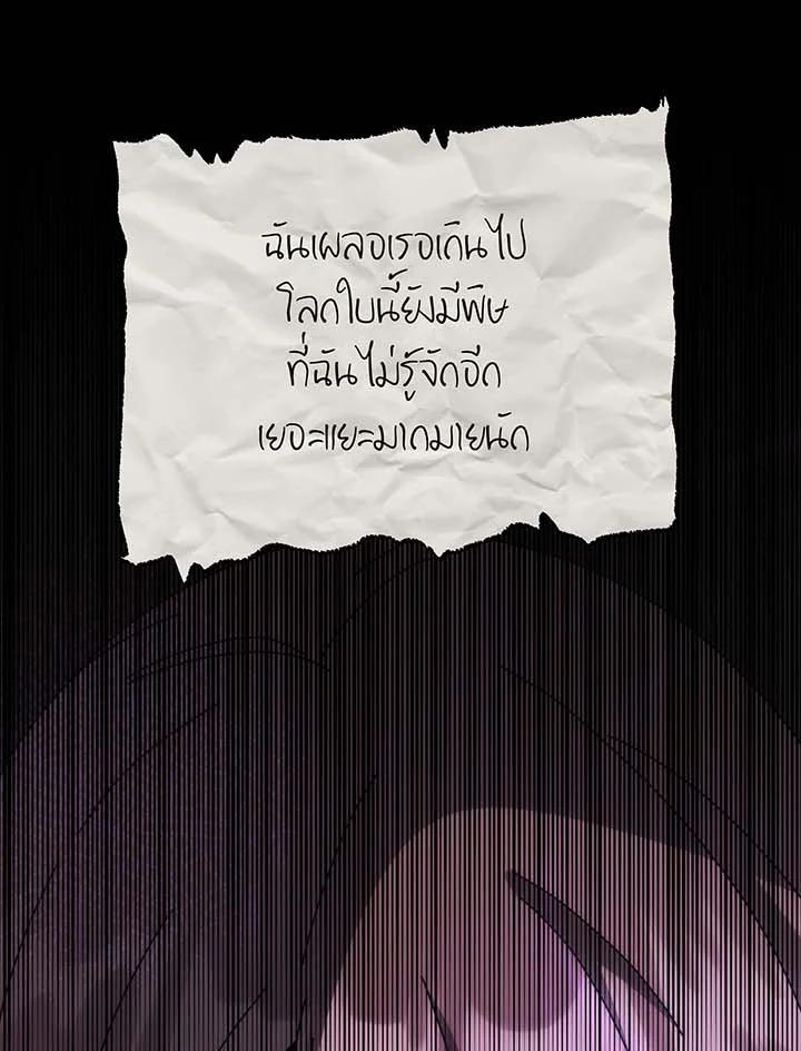 Necromancer Academy's Genius Summoner Chap 142 - Next Chap 143