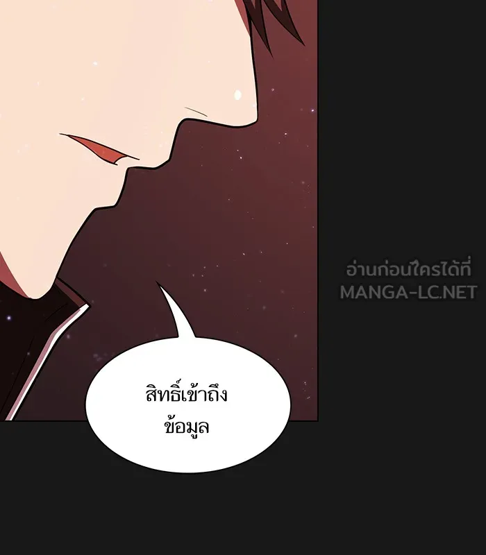 The Tutorial Tower of the Advanced Player – ผู้เล่นขั้นเทพแห่งหอคอยฝึกสอน Chap 33 - Next Chap 34