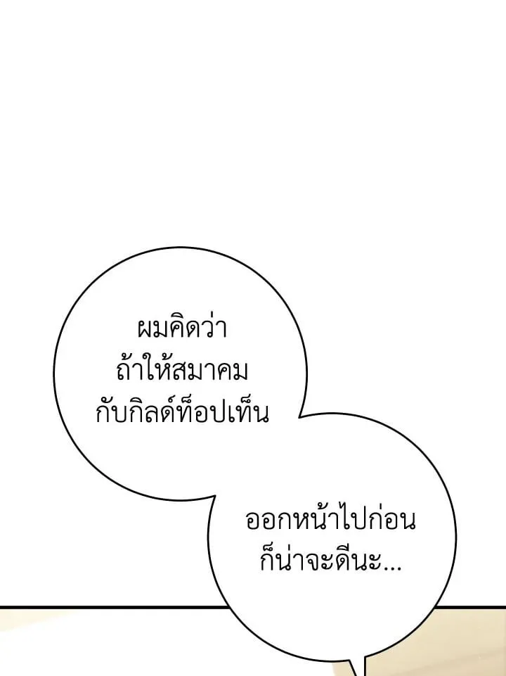 The Hero Returns Chap 107 - Next Chap 108