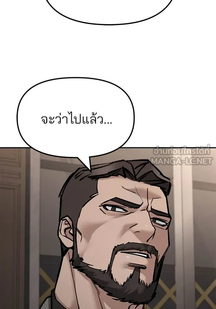 The Bully in Charge Chap 140 - Next Chap 141