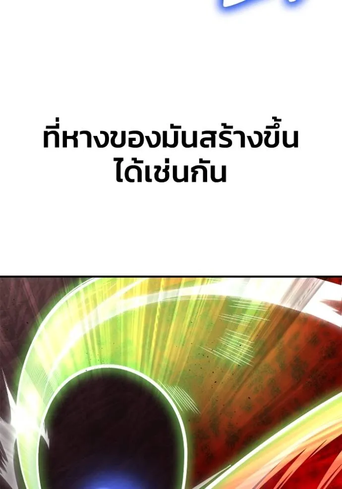 Superhuman Battlefield Chap 120 - Next Chap 121