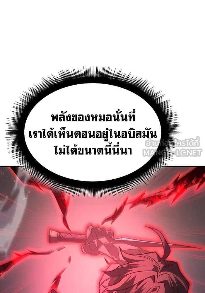 Regressing With the King’s Power – เกิดใหม่พร้อมพลังแห่งราชัน Chap 63 - Next Chap 64