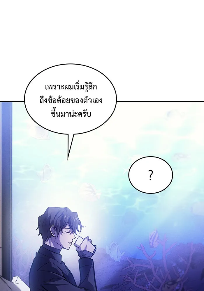 Regressing With the King’s Power – เกิดใหม่พร้อมพลังแห่งราชัน Chap 65 - Next Chap 66