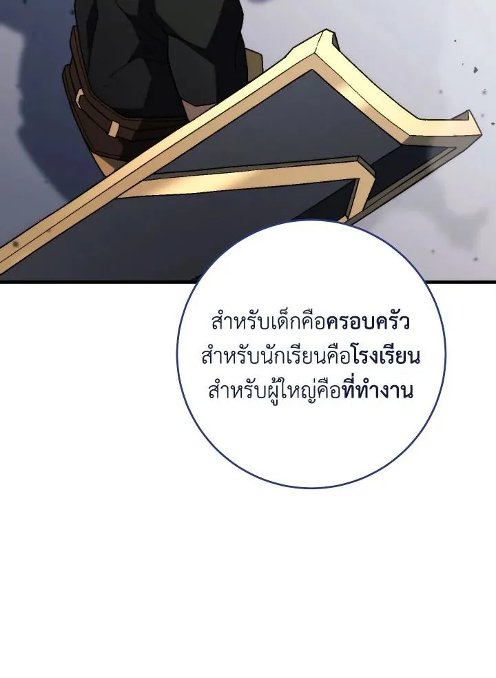 The Hero Returns Chap 100 - Next Chap 101