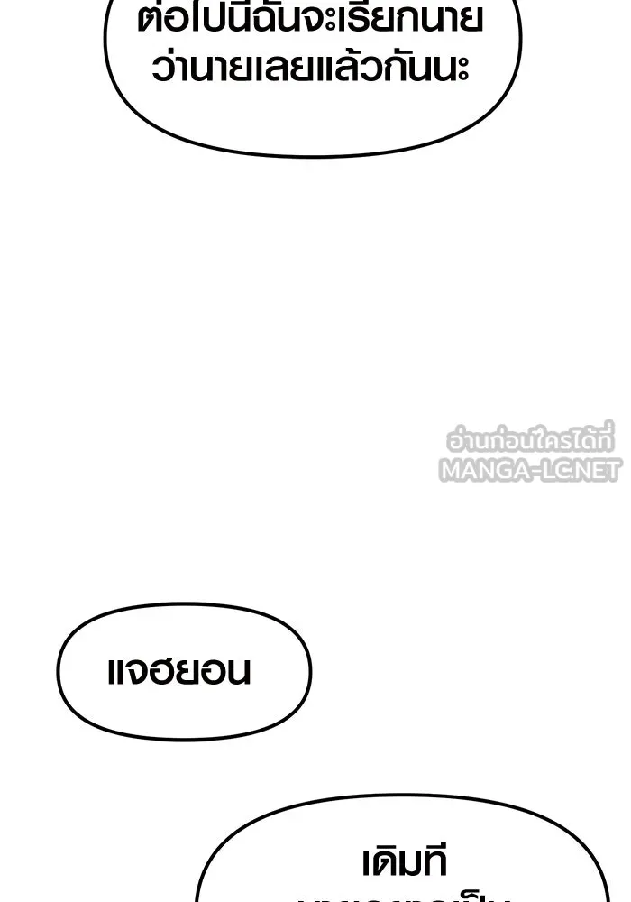 I Obtained a Mythic Item – พลิกชะตาคว้าไอเทมระดับเทพ Chap 12 - Next Chap 13