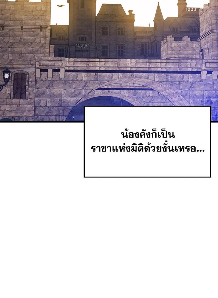 Seoul Station’s Necromancer Chap 88 - Next Chap 89