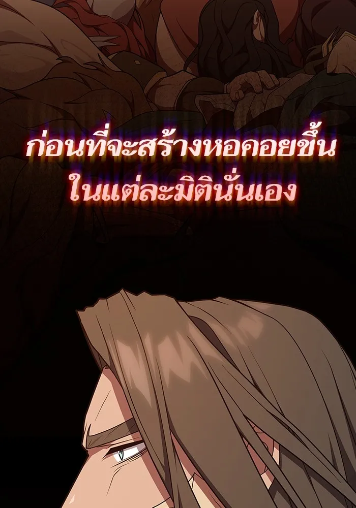 The Tutorial Tower of the Advanced Player – ผู้เล่นขั้นเทพแห่งหอคอยฝึกสอน Chap 186 - Next Chap 187