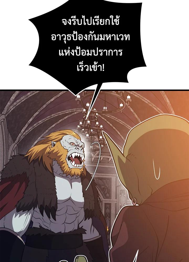 Seoul Station’s Necromancer Chap 94 - Next Chap 95