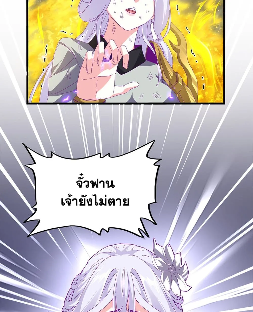 Magic Emperor Chap 872 - Next Chap 873