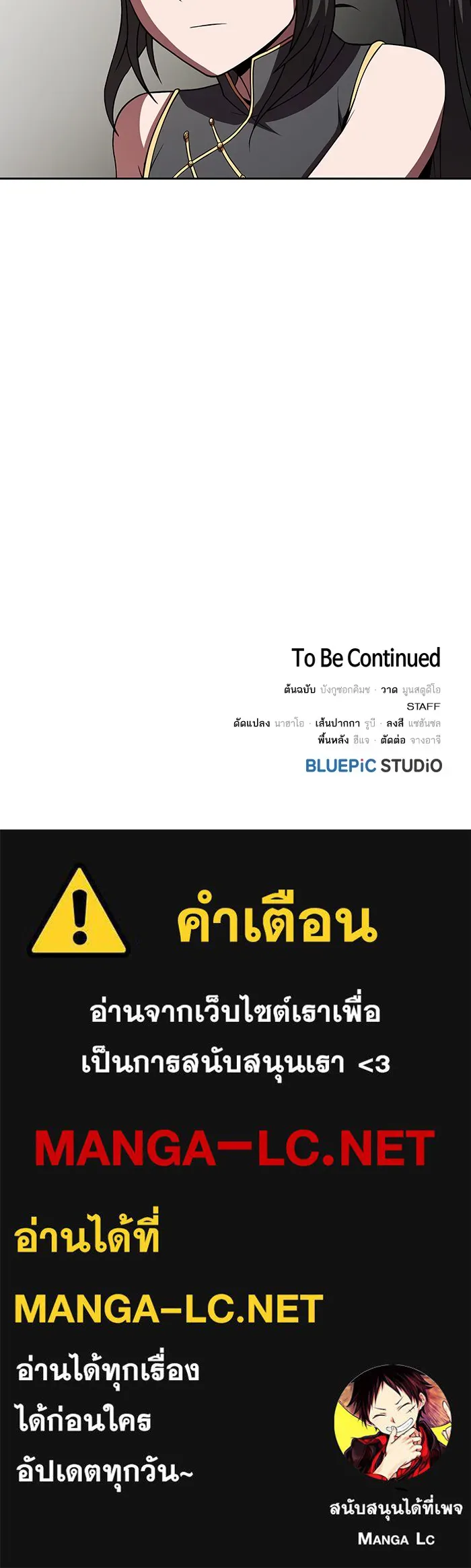 The Tutorial Tower of the Advanced Player – ผู้เล่นขั้นเทพแห่งหอคอยฝึกสอน Chap 70 - Next Chap 71