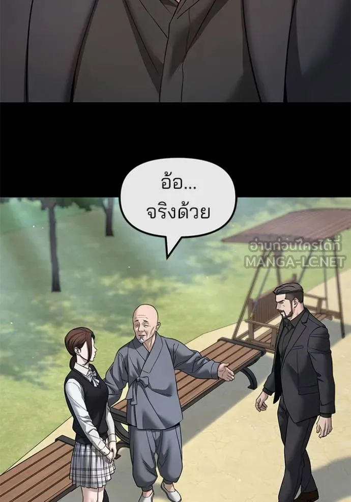 The Bully in Charge Chap 161 - Next Chap 162