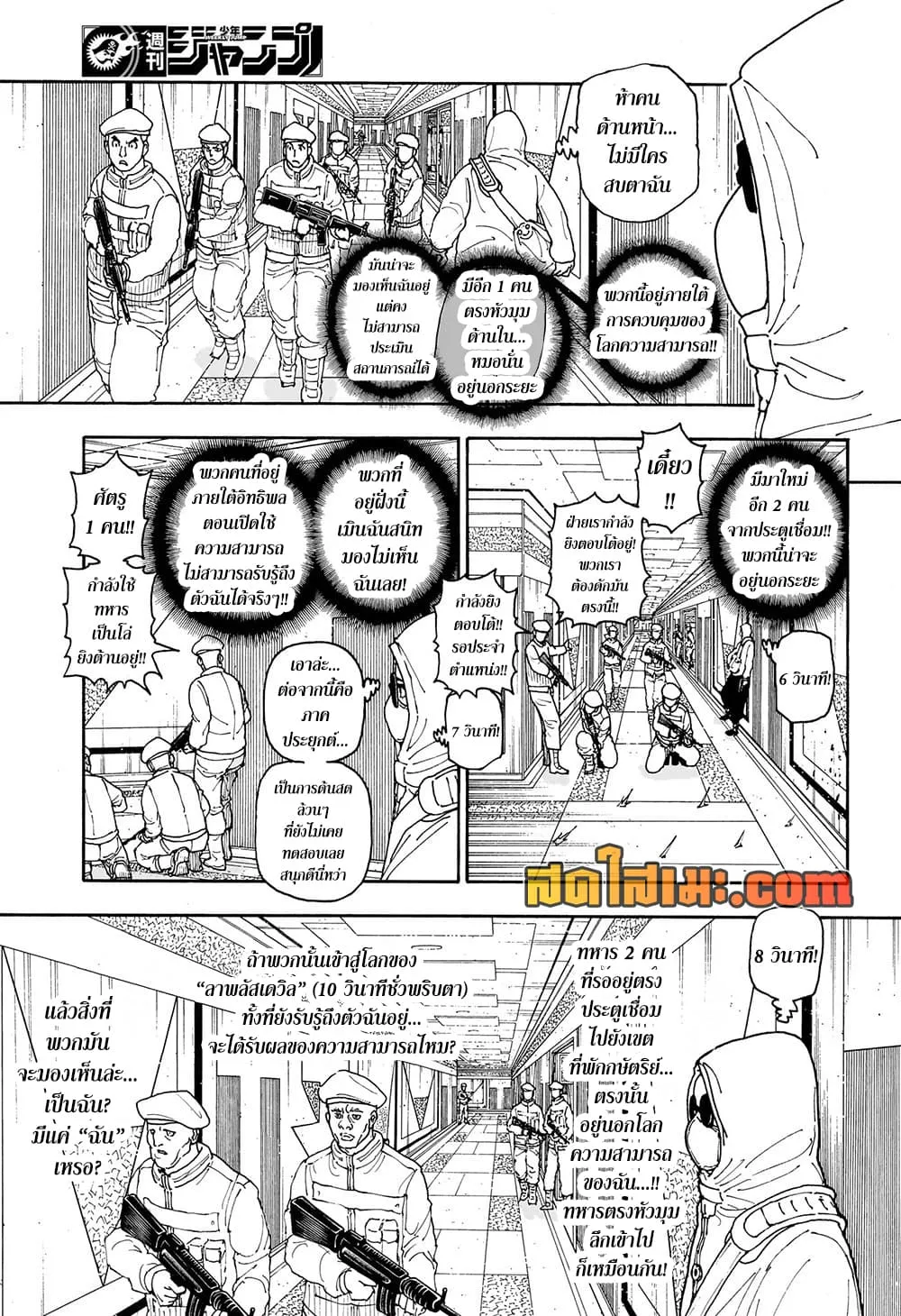 Hunter X Hunter Chap 419 - Next Chap 420