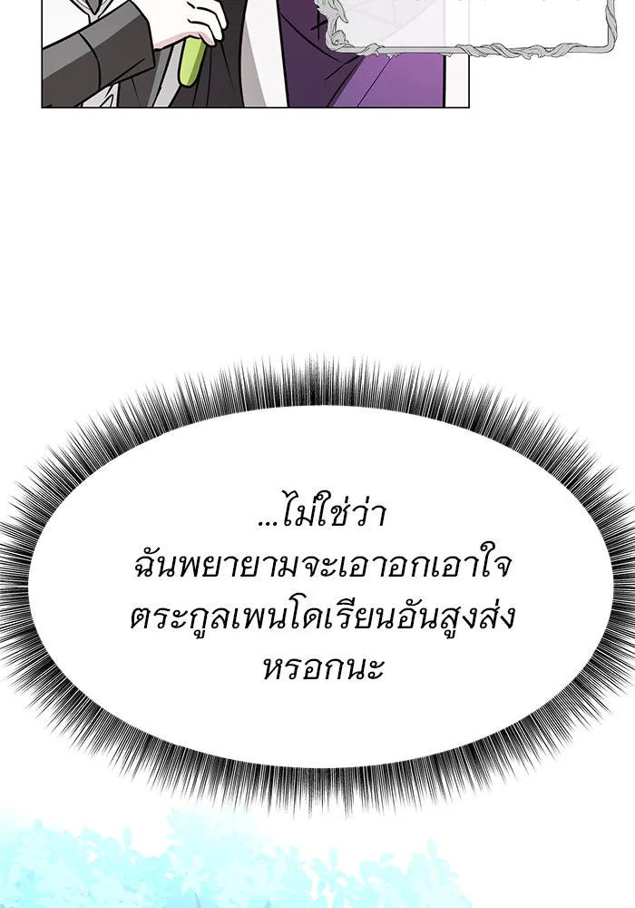 The Academy Is Doomed Chap 72 - Next Chap 73