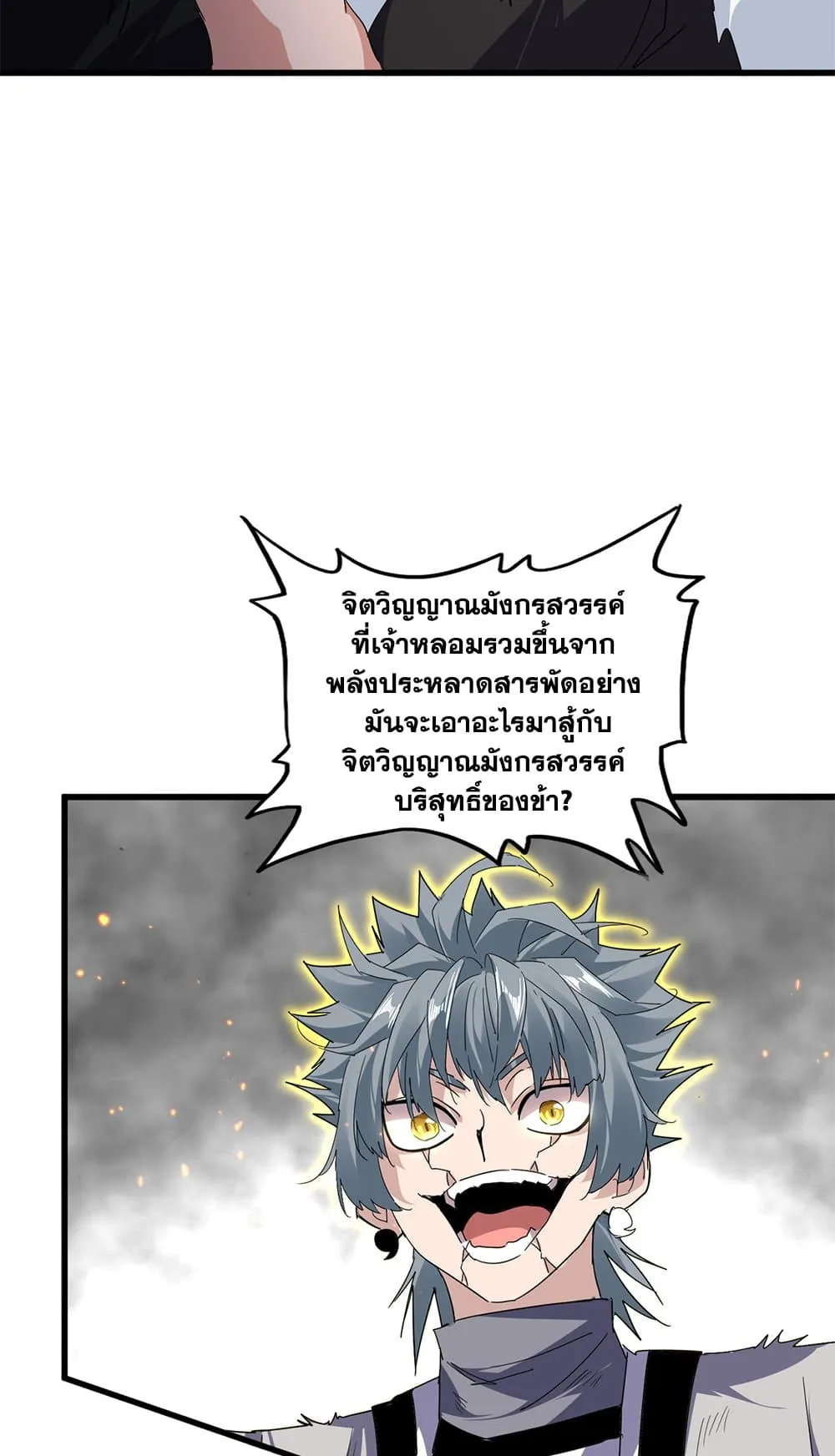 Magic Emperor Chap 724 - Next Chap 725