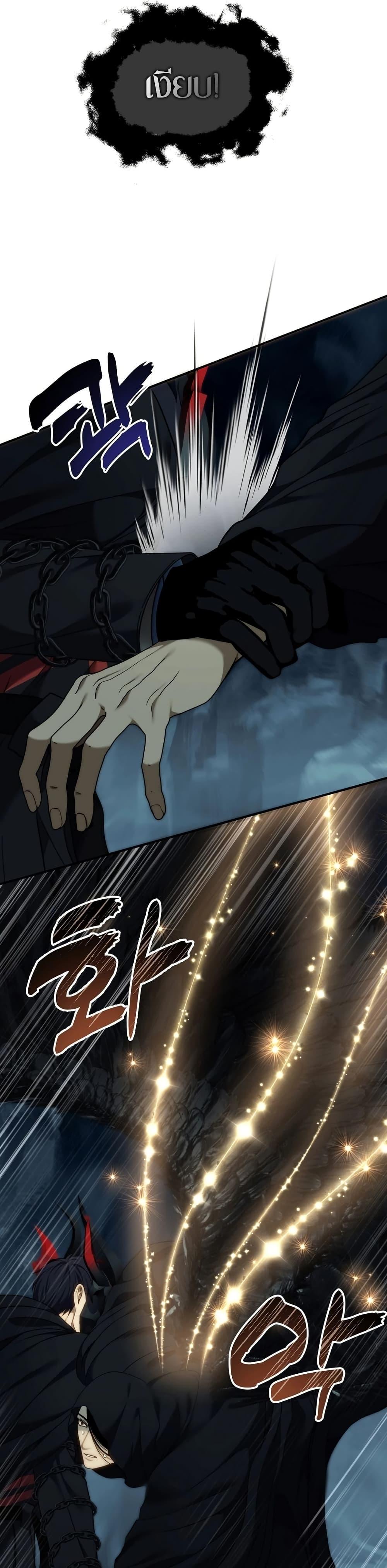 Ranker Who Lives A Second Time Chap 194 - Next Chap 195