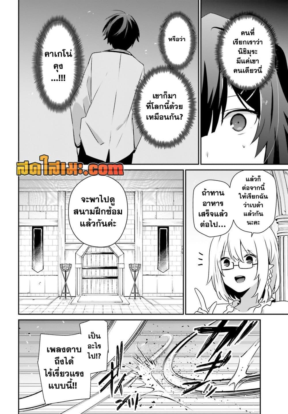 Kage no Jitsuryokusha ni Naritakute! อยากเป็นพลังในเงามืด Chap 79.1 - Next Chap 80.1