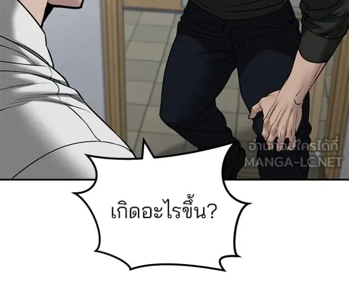 The Bully in Charge Chap 145 - Next Chap 146