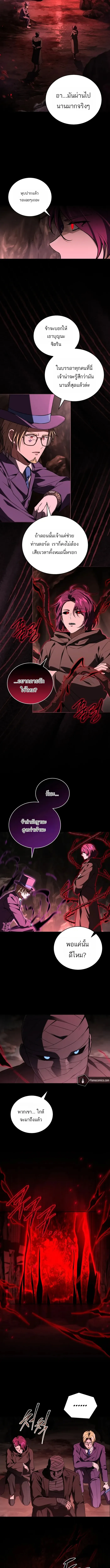 Return of the Frozen Player Chap 173 - Next Chap 174