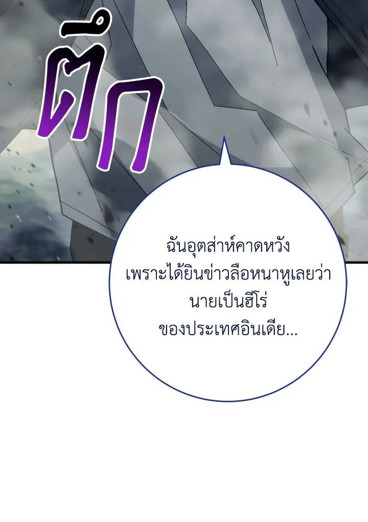 The Hero Returns Chap 95 - Next Chap 96