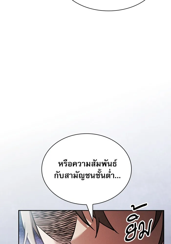 Academy’s Genius Swordmaster – นักดาบอัจฉริยะจากอะคาเดมี Chap 23 - Next Chap 24