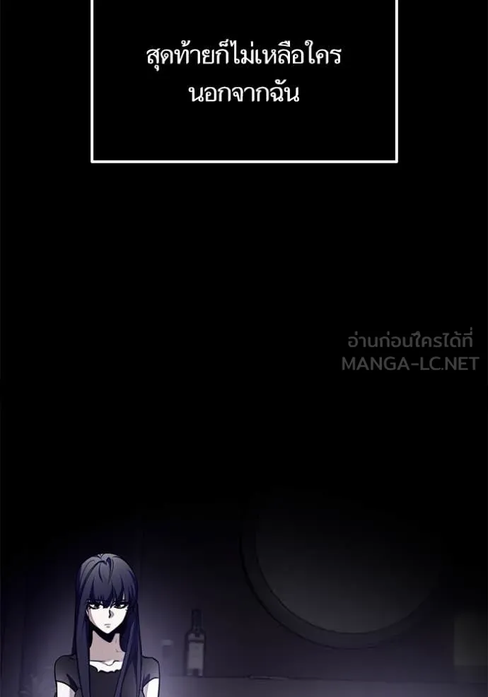 Return to Player Chap 197 - Next Chap 198