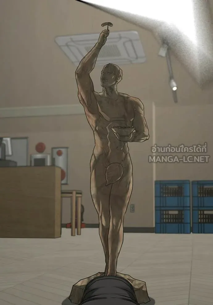 Reality Quest Chap 187 - Next Chap 188