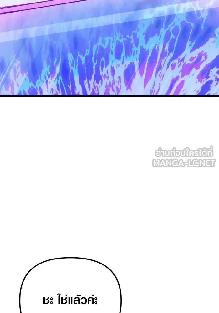 I Obtained a Mythic Item – พลิกชะตาคว้าไอเทมระดับเทพ Chap 98 - Next Chap 99