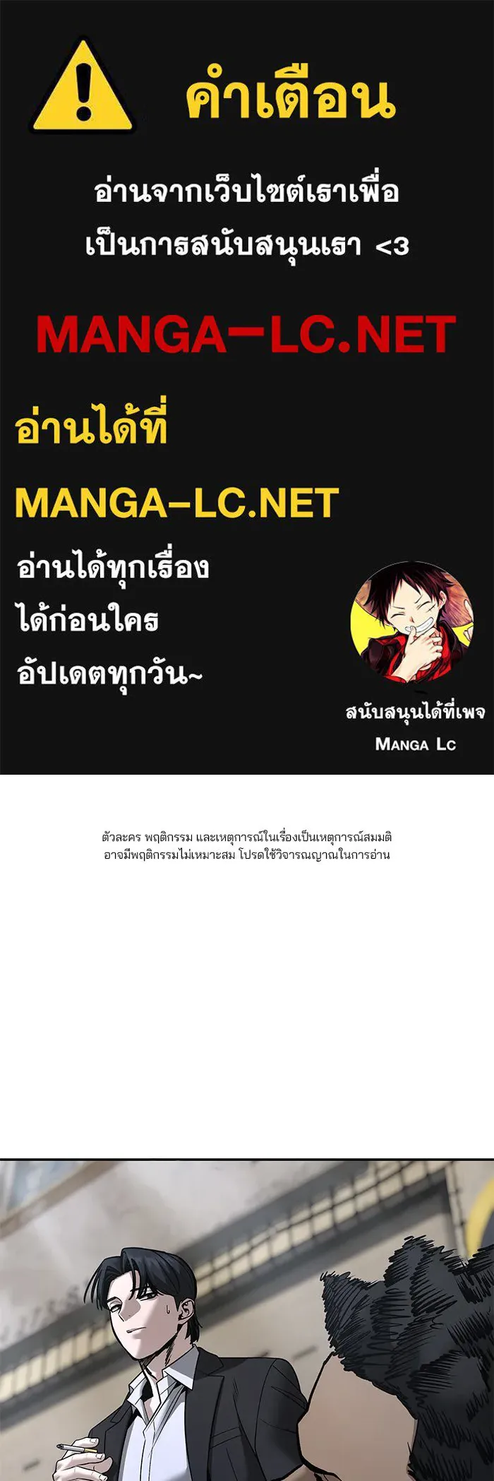 The Bully in Charge Chap 180 - Next Chap 181