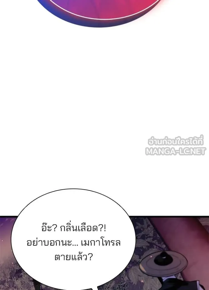 Villain To Kill Chap 184 - Next Chap 185