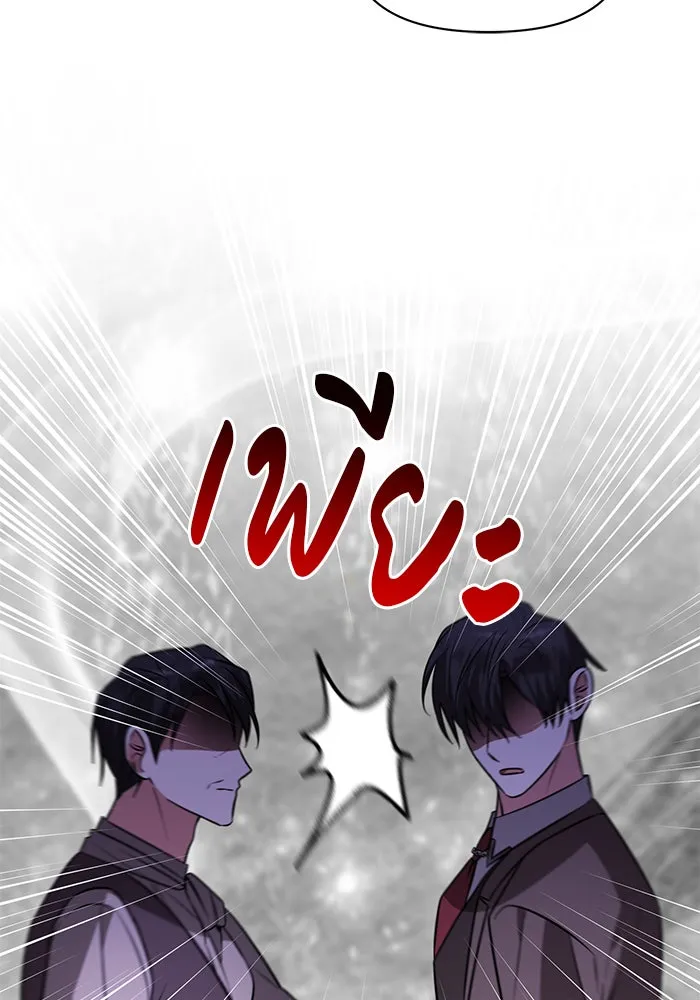 The Academy Is Doomed Chap 75 - Next Chap 76