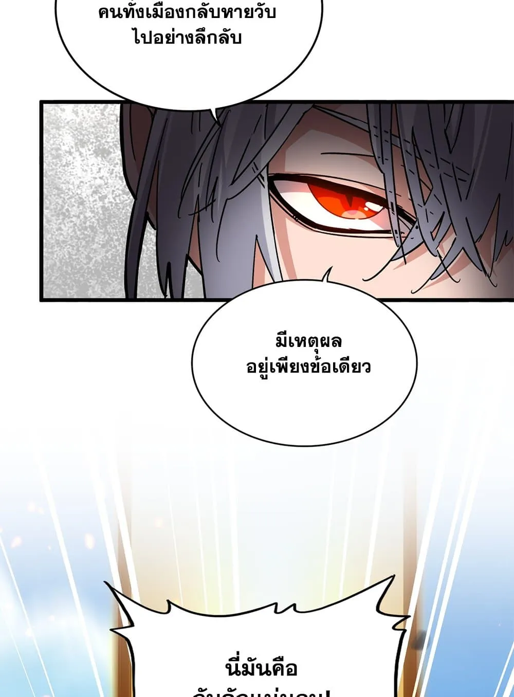 Magic Emperor Chap 793 - Next Chap 794