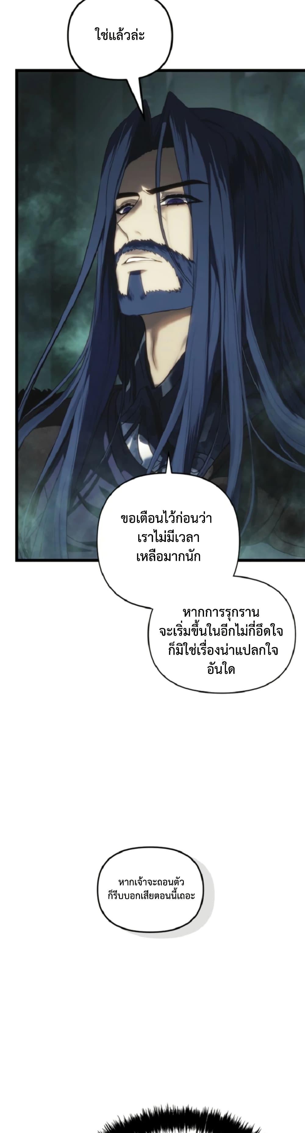 Ranker Who Lives A Second Time Chap 212 - Next Chap 213