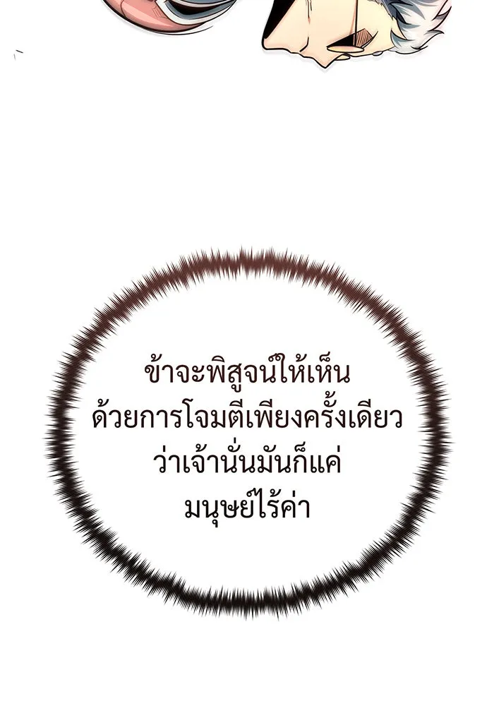 The Dark Magician Transmigrates After 66666 Years – จอมเวทเกิดใหม่ในรอบ 66666 ปี Chap 127 - Next Chap 128