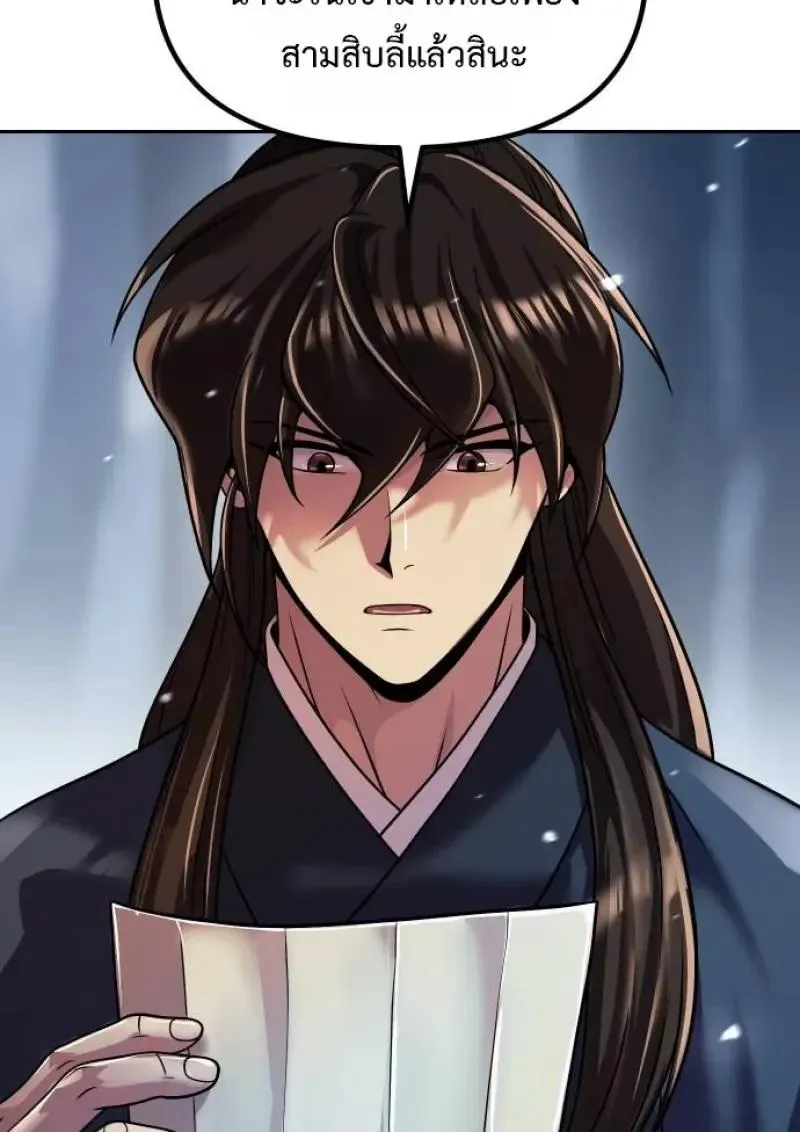 Chronicles of the Demon Faction Chap 153 - Next Chap 154