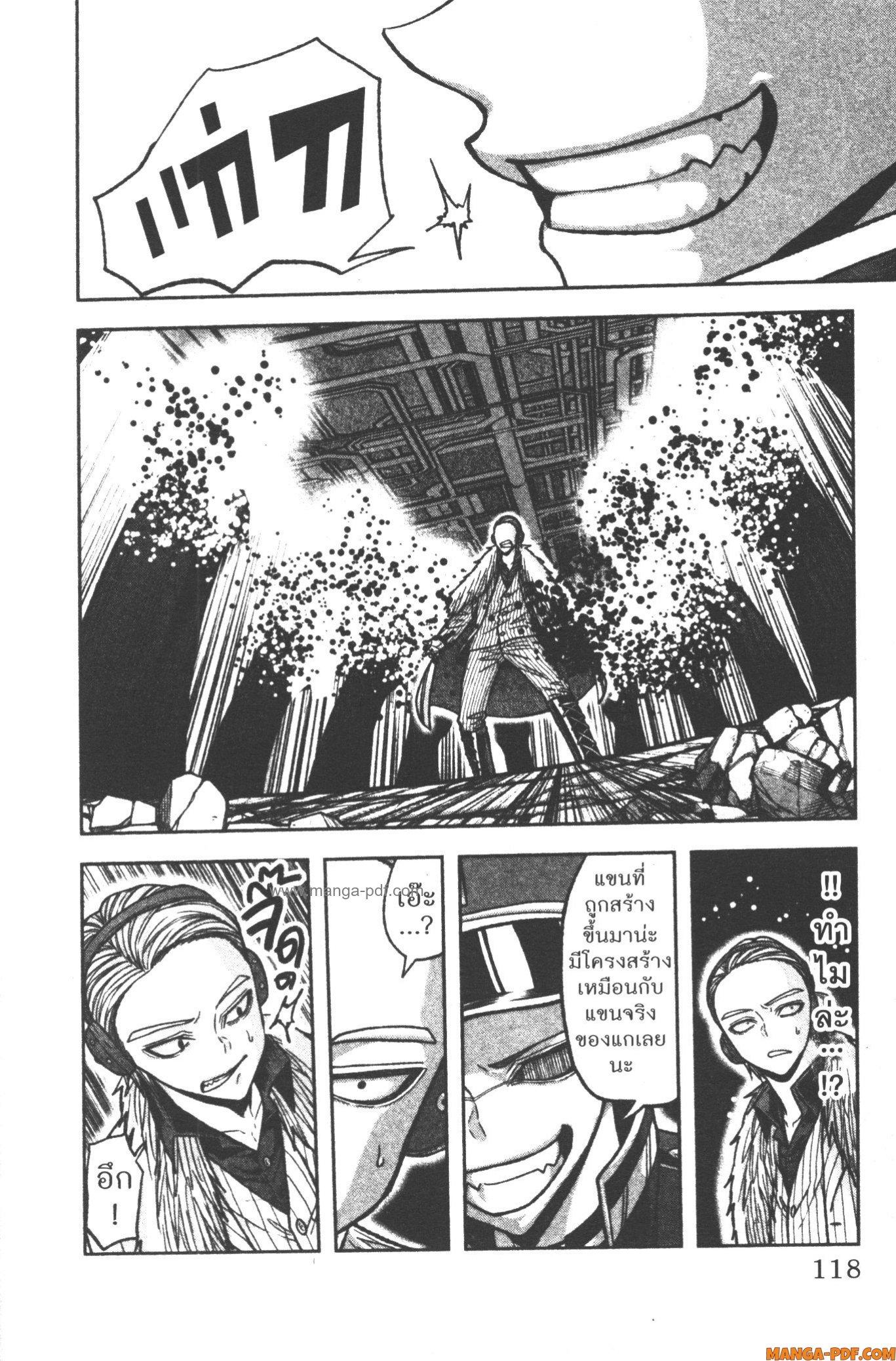 Tougen Anki Chap 111 - Next Chap 112