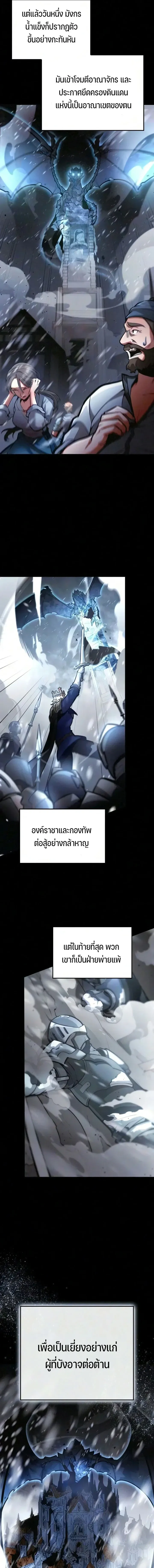 Emperor of Solo Play Chap 71 - Next Chap 72